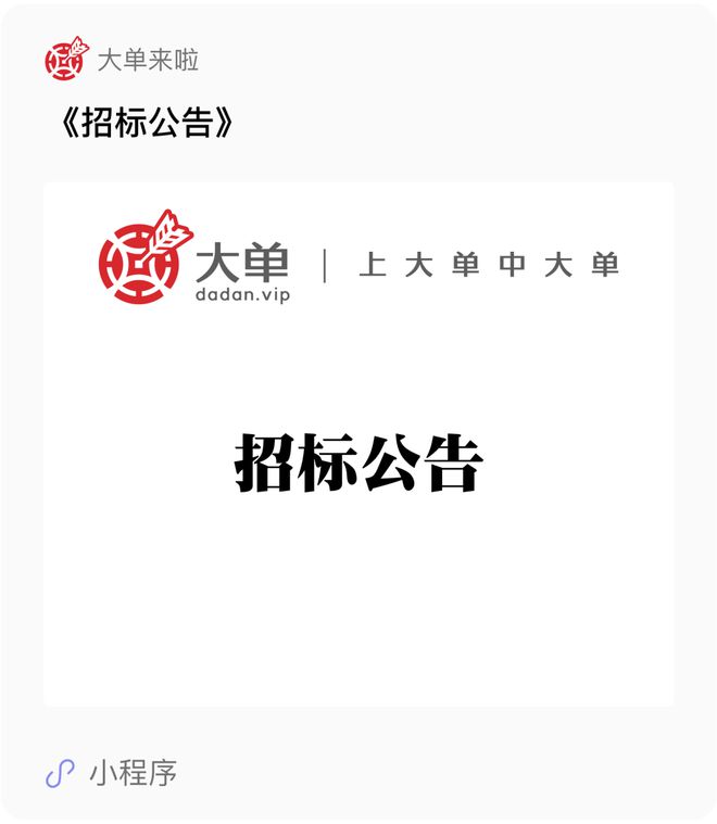 台、数据库一体机、存储计算平台、网络安全等开元棋牌试玩2962 万大单：核心主机平(图1)
