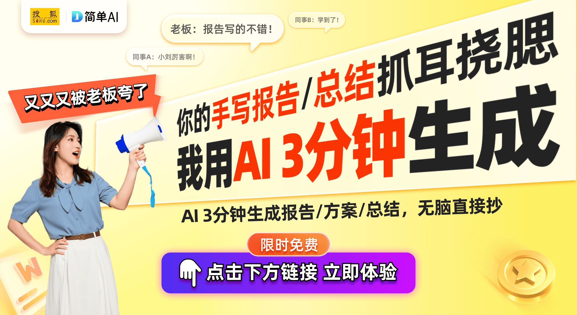 一体机以119元月刷新办公新选择开元棋牌不容错过！易点云14代