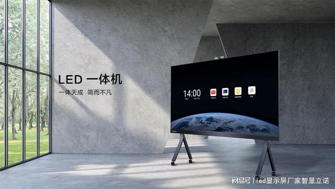 ：5大理由让你立刻拥有这款一体机开元棋牌app不容错过的会议必备