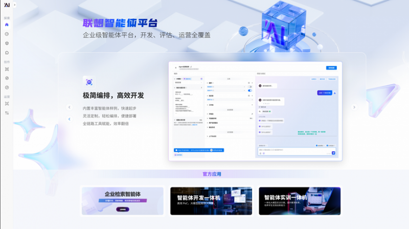 产DeepSeek一体机解决方案开元棋牌联想联合沐曦发布首个国(图3)