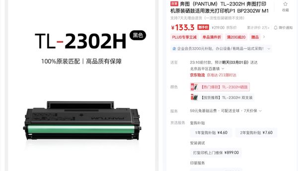 都能印 奔图M1智能打印机评测体验开元棋牌网站30秒快速配网随时随地(图28)