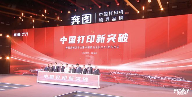 都能印 奔图M1智能打印机评测体验开元棋牌网站30秒快速配网随时随地(图22)