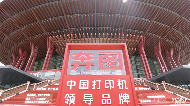都能印 奔图M1智能打印机评测体验开元棋牌网站30秒快速配网随时随地(图2)