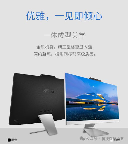 B DDR5内存家庭娱乐学习新宠儿！开元棋牌华硕破晓V5一体机+16G(图4)