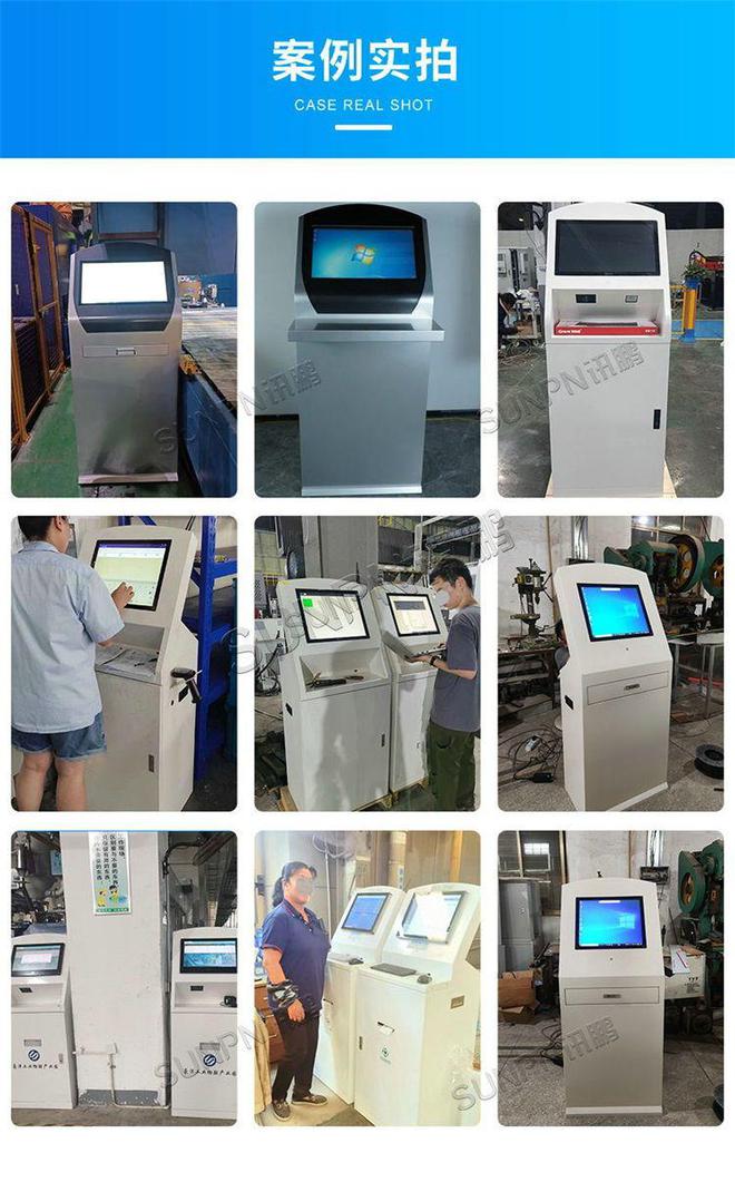 如何助力工厂实现生产数字化转型开元棋牌网站MES报工一体机(图4)