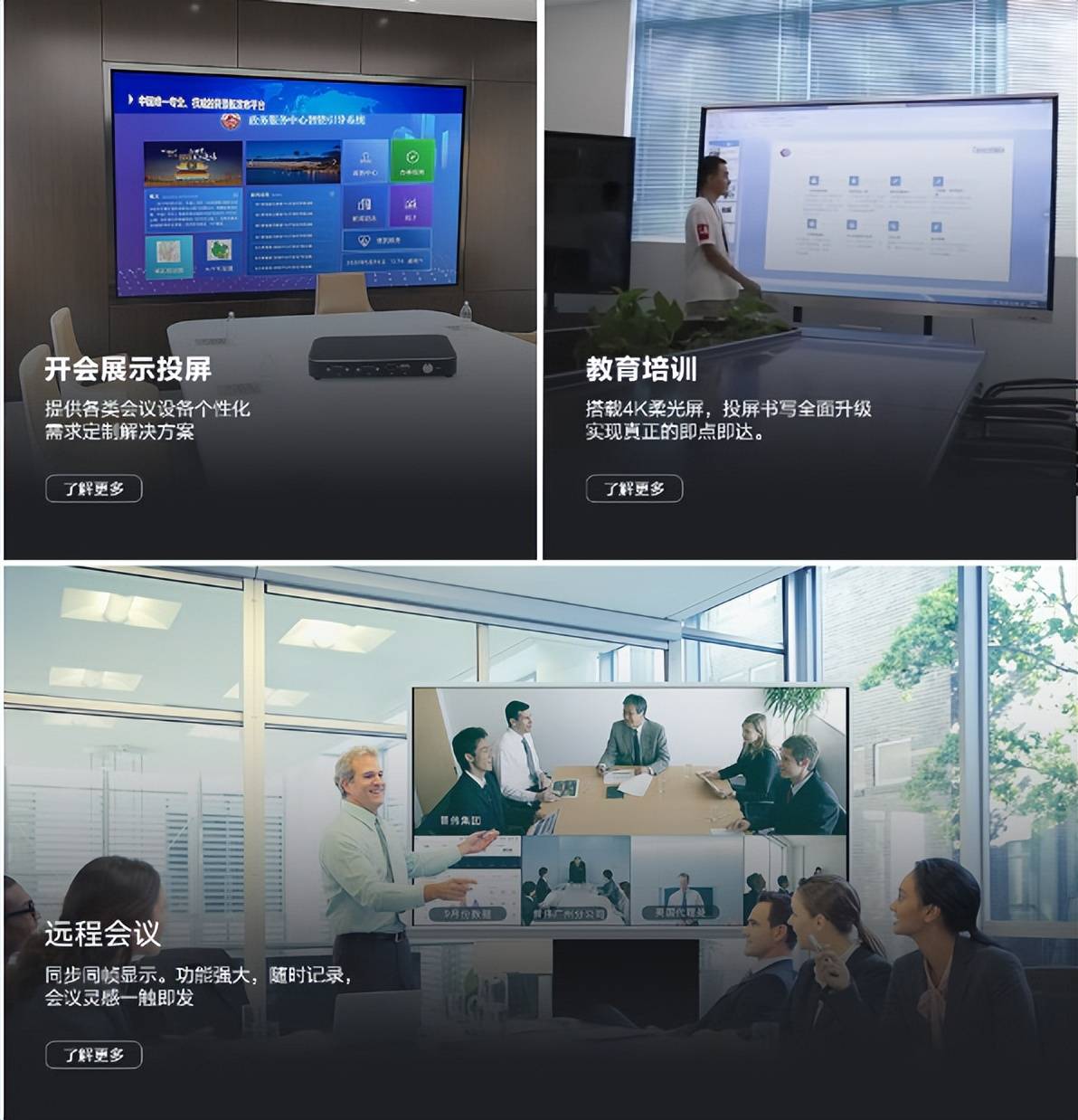 海视方一体机实现一键投屏 + 远程协作开元棋牌app会议设备升级选这款！上