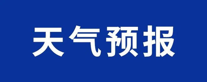 赛！大到暴雨将抵铜陵！十中将新建一栋教辅楼！开元棋牌【铜陵头条0620】大通龙舟赛今天开(图7)