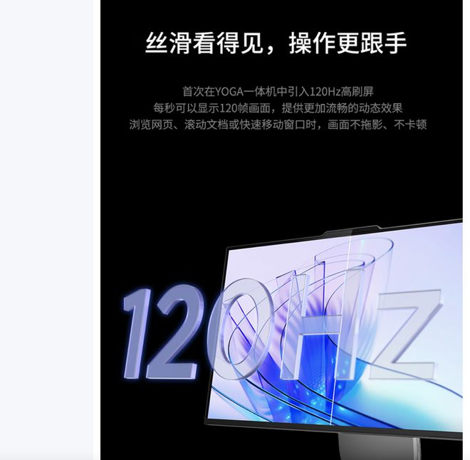 气版震撼发布：AI赋能25K可旋转显示屏开元棋牌app联想Yoga 27 AI元(图10)