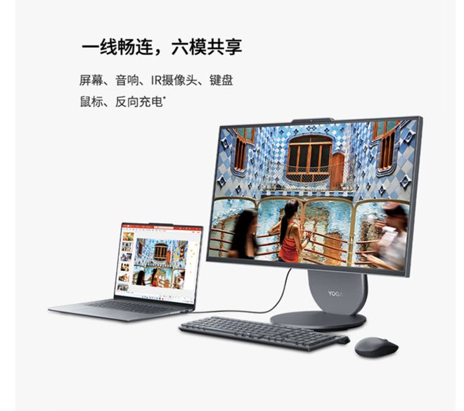 气版震撼发布：AI赋能25K可旋转显示屏开元棋牌app联想Yoga 27 AI元(图11)