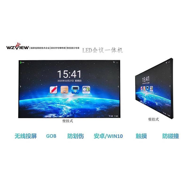 OB4K会议触摸一体机开元棋牌网站135寸C(图1)