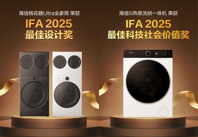 耀IFA展重新定义高端洗护开元棋牌app