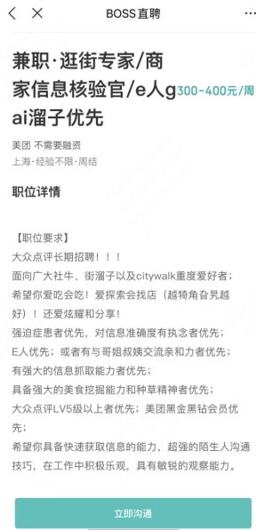 称告别手机行业：友商发来邀约被他拒绝尝试新赛道；曝大众点评招聘逛街专家开元ky棋牌反转！安世中国称荷兰安世半导体目前欠付东莞厂10亿；王腾(图4)