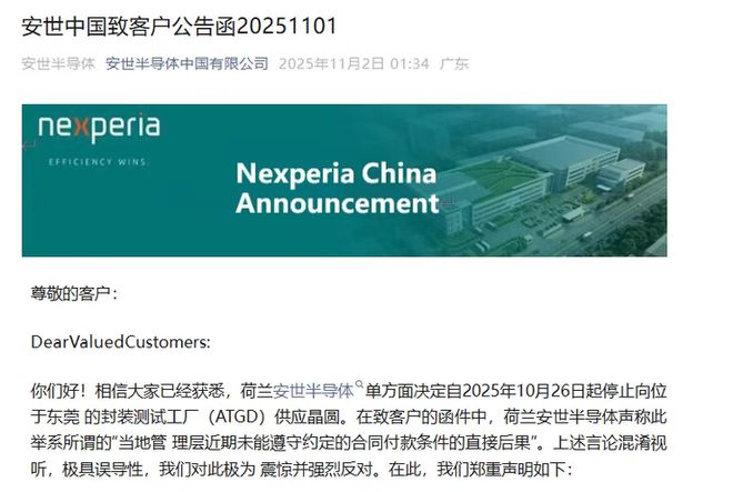 称告别手机行业：友商发来邀约被他拒绝尝试新赛道；曝大众点评招聘逛街专家开元ky棋牌反转！安世中国称荷兰安世半导体目前欠付东莞厂10亿；王腾(图6)
