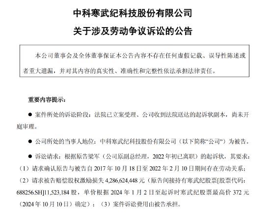 称告别手机行业：友商发来邀约被他拒绝尝试新赛道；曝大众点评招聘逛街专家开元ky棋牌反转！安世中国称荷兰安世半导体目前欠付东莞厂10亿；王腾(图9)