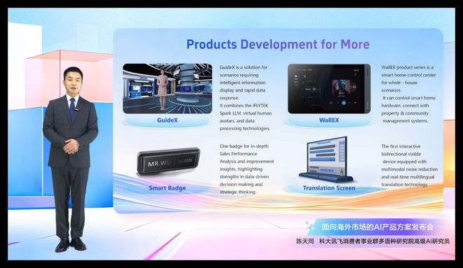 :1024开发者节发布AI一体机解决方案开元棋牌app从“走出去”到“融进去”(图2) :1024开发者节发布AI一体机解决方案开元棋牌app从“走出去”到“融进去”(图2)