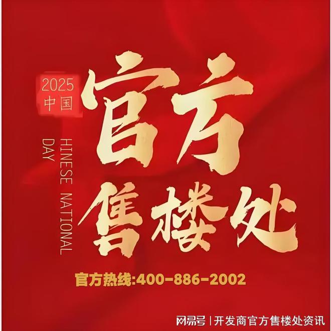 最新发布)置顶-安高海印华庭楼盘详情开元ky棋牌闵行莘庄(上海2025年(图3) 最新发布)置顶-安高海印华庭楼盘详情开元ky棋牌闵行莘庄(上海2025年(图3)