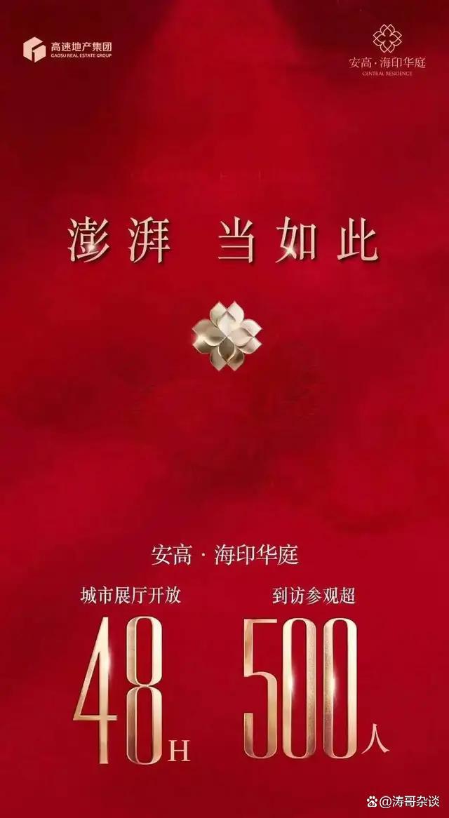 最新发布)置顶-安高海印华庭楼盘详情开元ky棋牌闵行莘庄(上海2025年(图30) 最新发布)置顶-安高海印华庭楼盘详情开元ky棋牌闵行莘庄(上海2025年(图30)