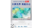价比14代一体机突破性能瓶颈开元ky棋牌