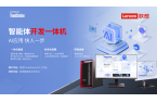 产DeepSeek一体机解决方案开元棋牌